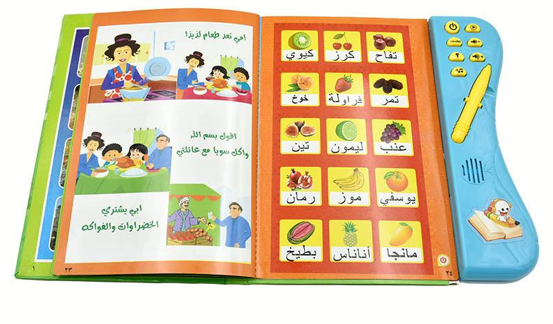 Livre éducatif précoce pour enfants en arabe